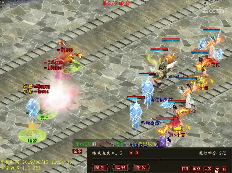全攻砍修罗
