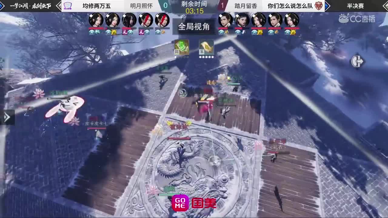 【2019NEXT秋季赛】一梦江湖名剑天下跨服半决赛 均修两万五 vs 你们怎么说怎么队
