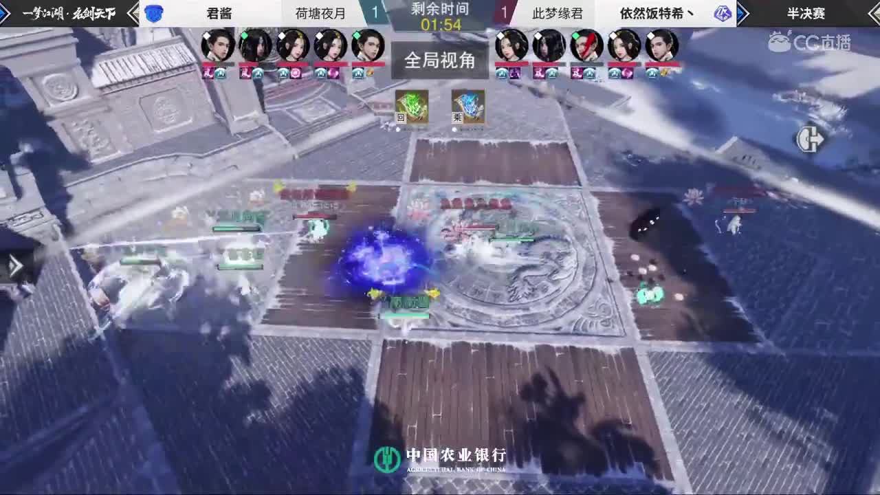 【2019NeXT秋季赛】一梦江湖名剑天下跨服半决赛 君酱 vs 依然饭特希丶
