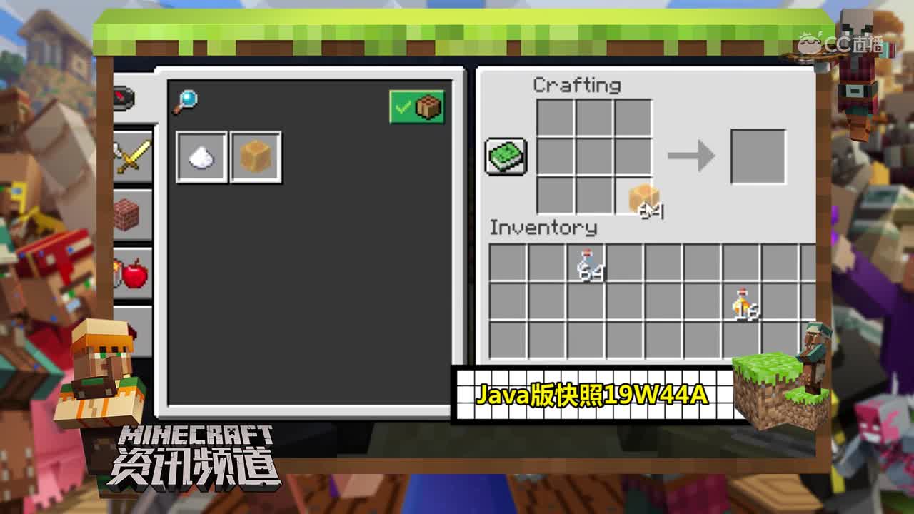 【我的世界每周资讯】110期-三版战斗系统发布#我的世界# #原创作者联盟# @网易游戏原创作者联盟