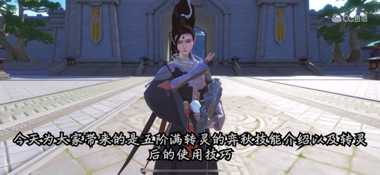 【神都小课堂第49期】 弈秋转灵 胜天半子