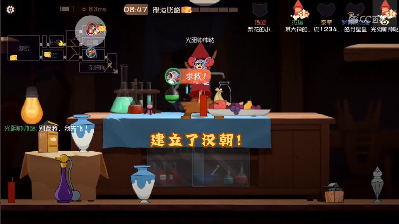 啾啾我呀！29期，四个人的故事