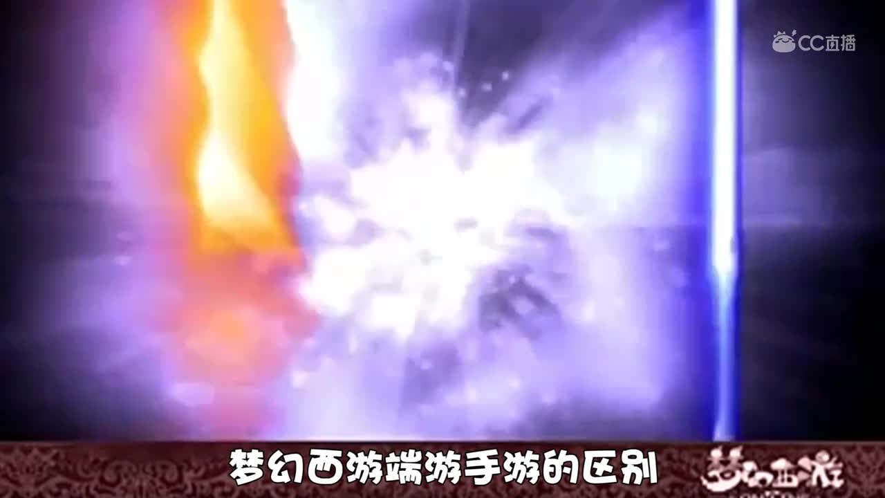 【梦幻西游三维版】从梦幻西游到梦幻西游三维版，那些你颠覆想象的进化史