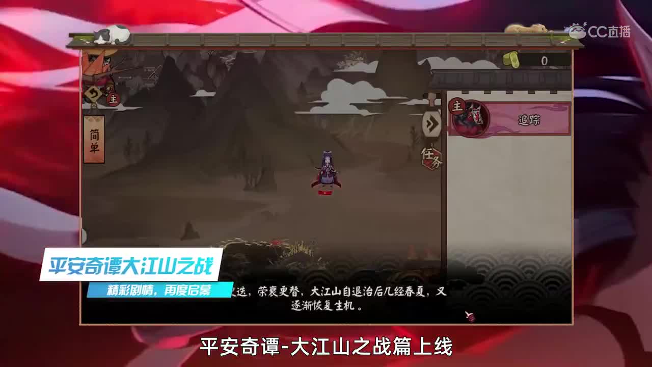 平安奇谭大江山之战，SP御馔津新皮上线（20191106体服维护解读）