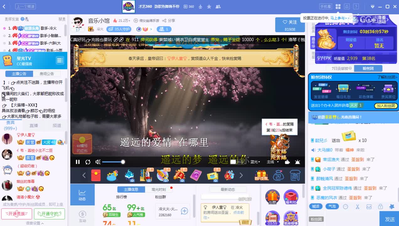 8月23日CC最强音