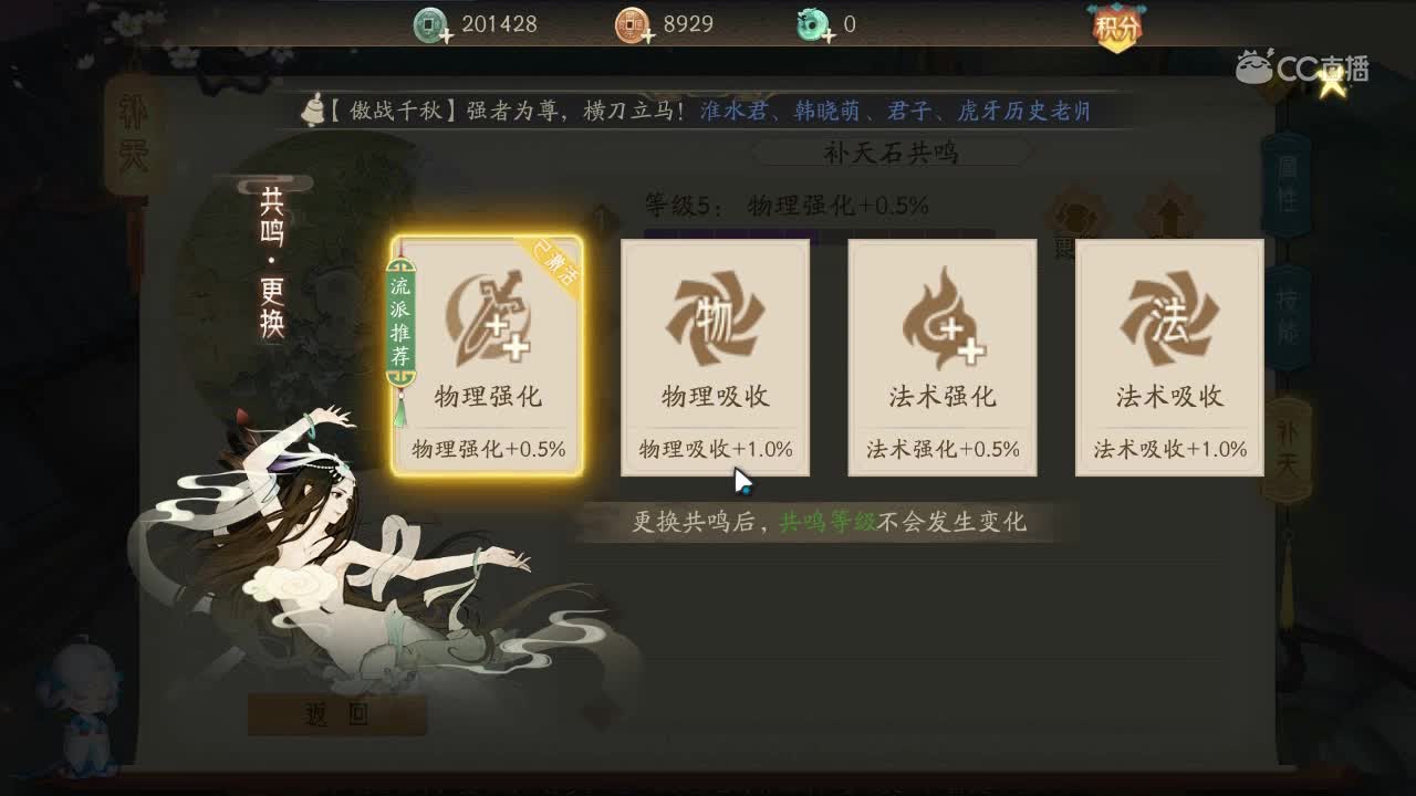 冷戏：三分钟教你玩懂轩辕剑（补天石头如何选择）