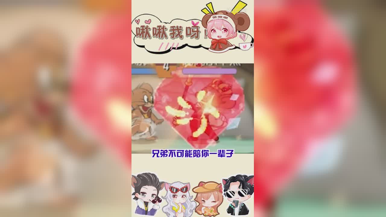 啾啾我呀！第96期你先救谁