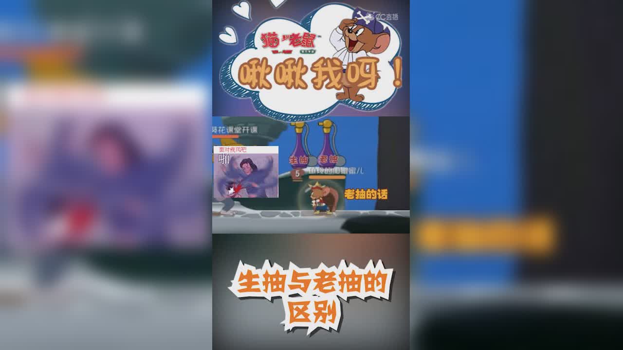 啾啾我呀！第40期生抽与老抽的区别