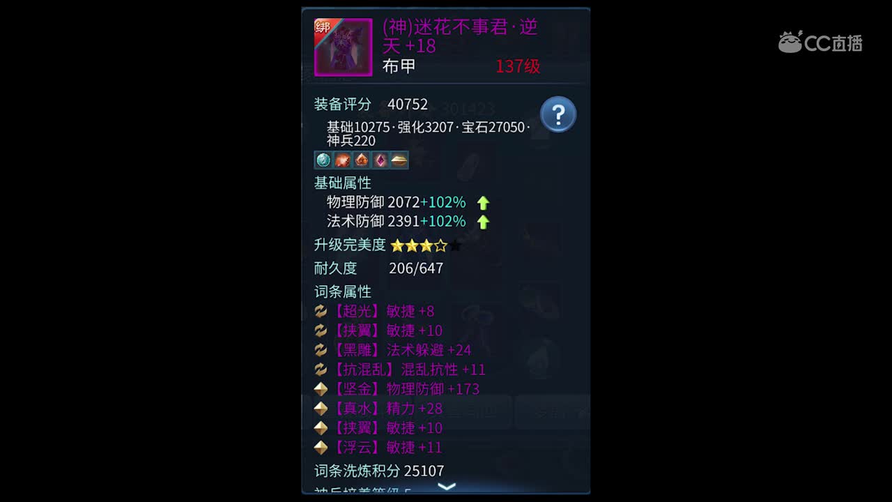 三界品鉴