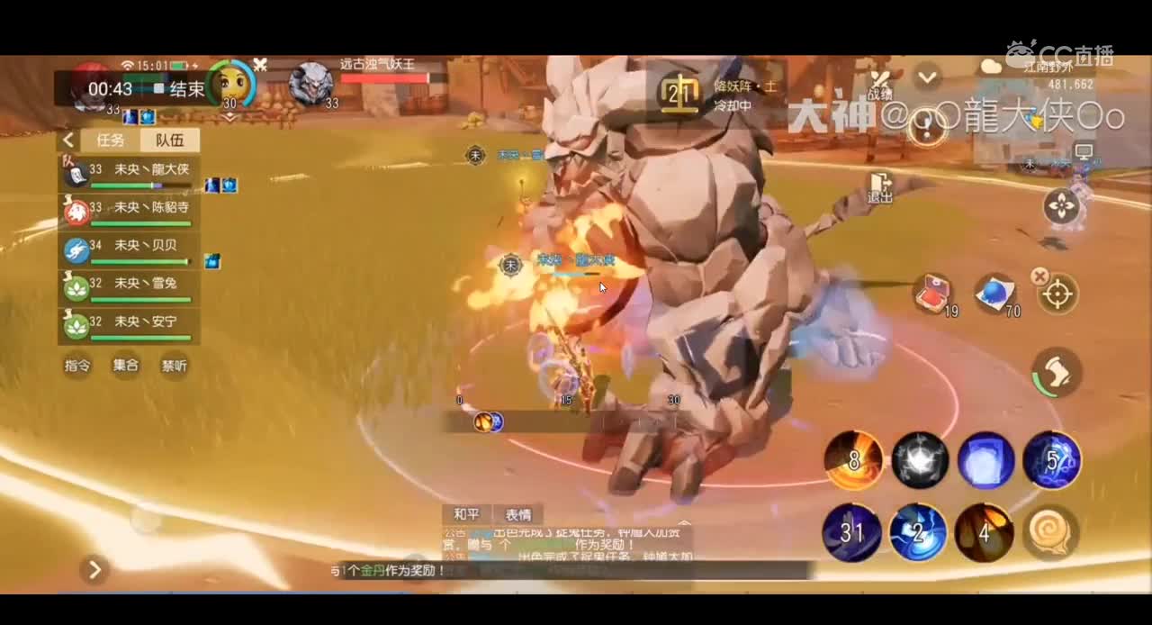 妖王战打法