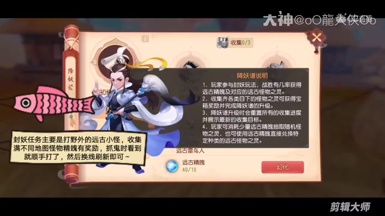 想在三界出人头地？《梦幻西游三维版》测试大佬手把手教学！