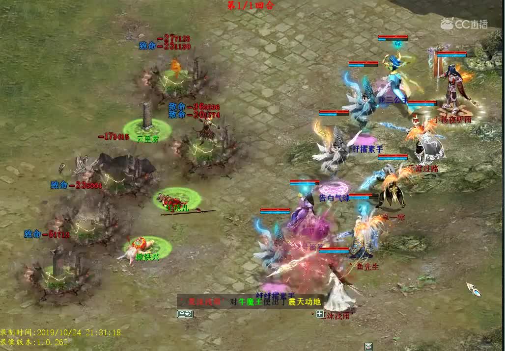 牛魔王