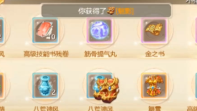 挖仙器节奏很重要