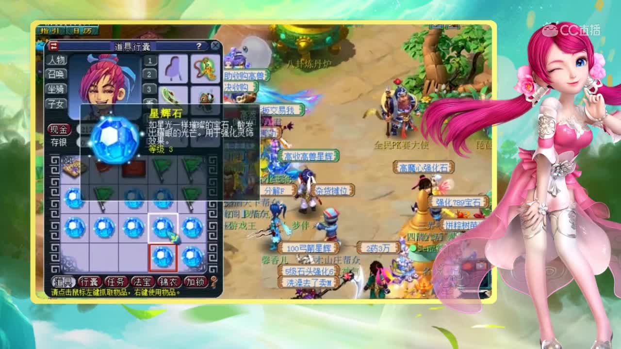 小龙女秒光星辉石出7级