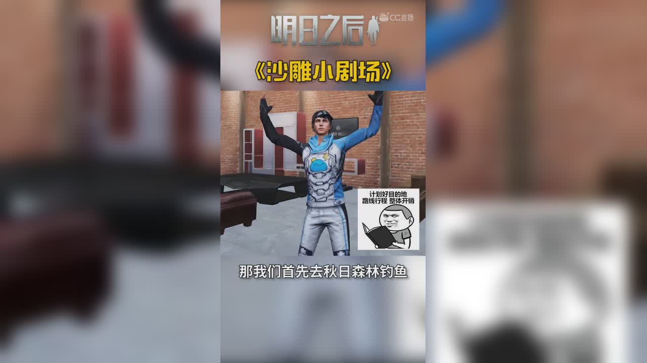 当代人旅游计划