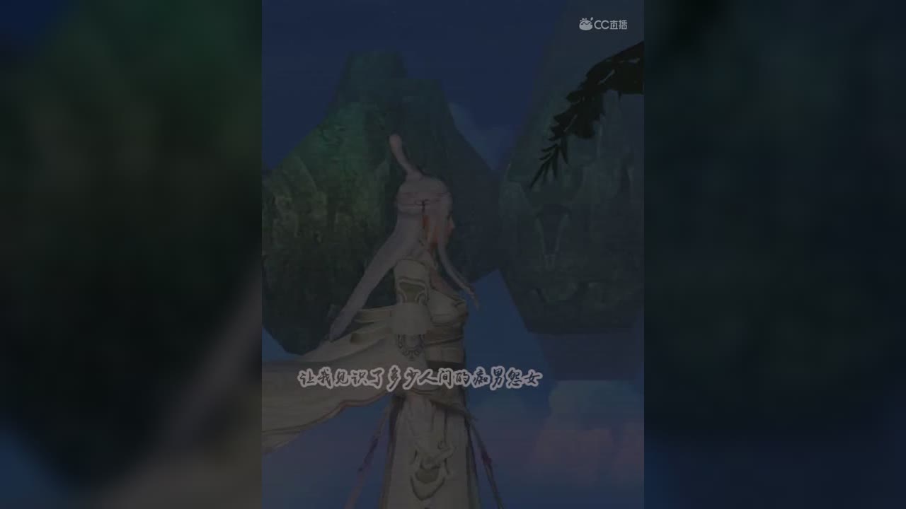 枕上书第二集