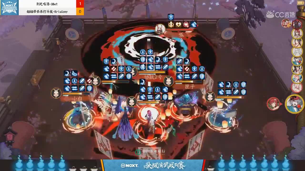 【2019NEXT秋季赛】阴阳师秋枫演武战队赛 别光喝酒 vs 姐姐带弟弟打斗技