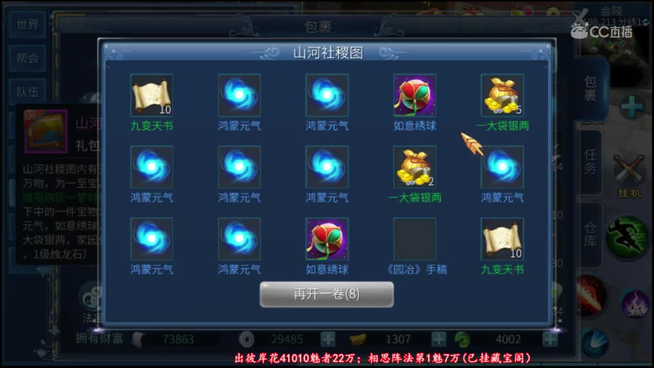 2019-09-27-48张一掌-10元气