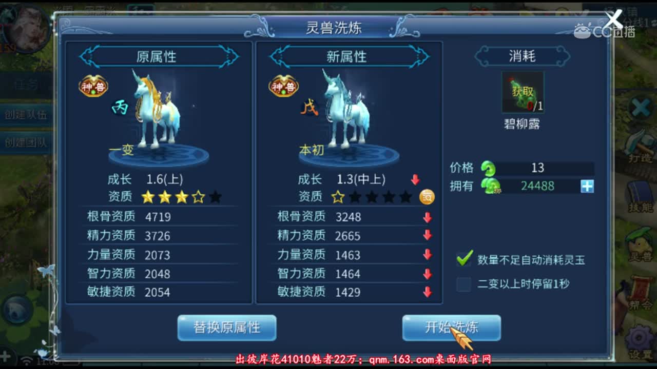 【老四】1.2万玉洗小白龙-乙级