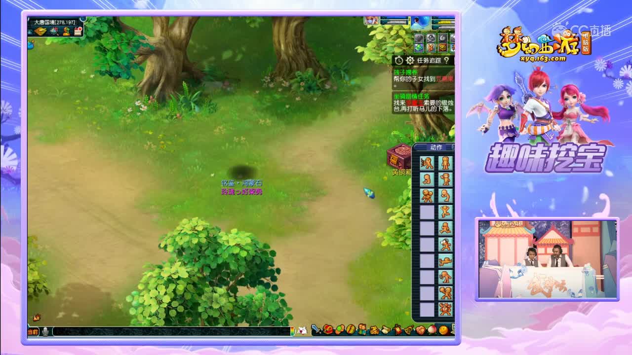 [159联武神坛]趣味挖宝第1场