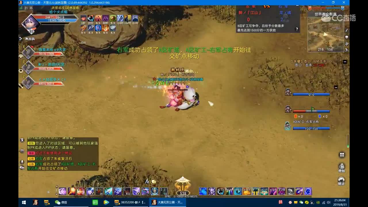 【联赛精彩视频】天罡醉江山VS独步龙魂