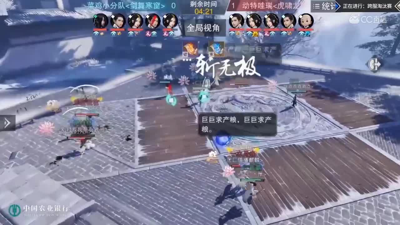 一梦江湖名剑天下淘汰赛-精彩集锦