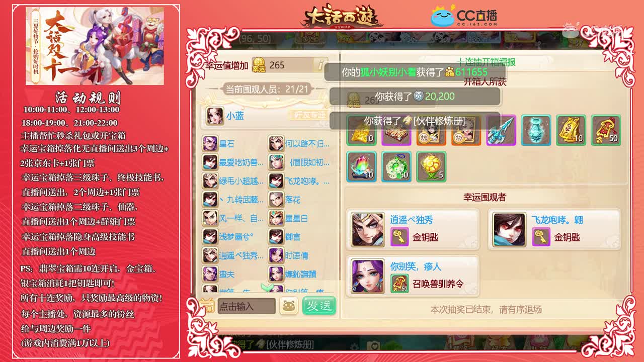 11月6日大C双十一狂欢活动
