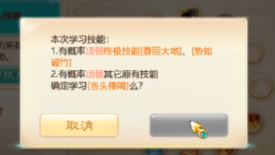 永打技能顶了终极
