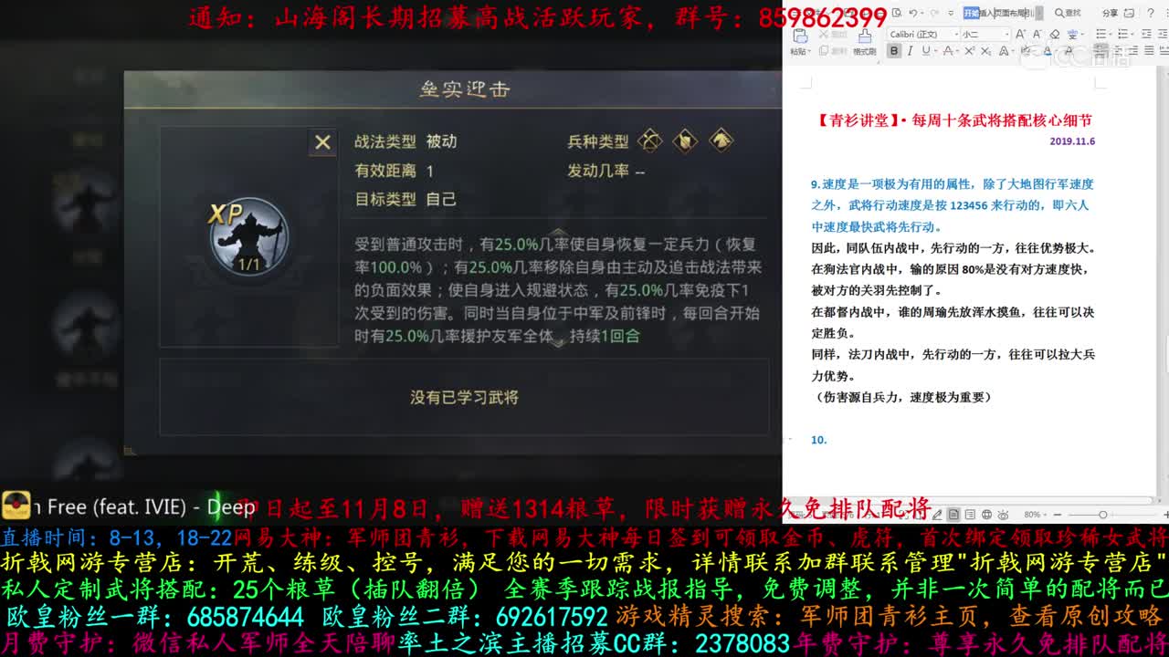 11月6日青衫军师智 囊团活动