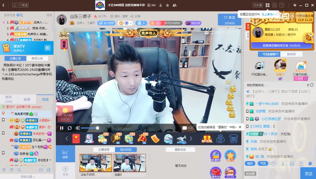 11月7日《先声夺人》