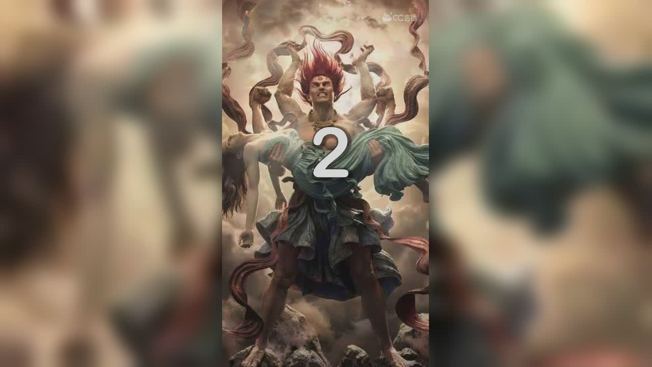 阿修罗