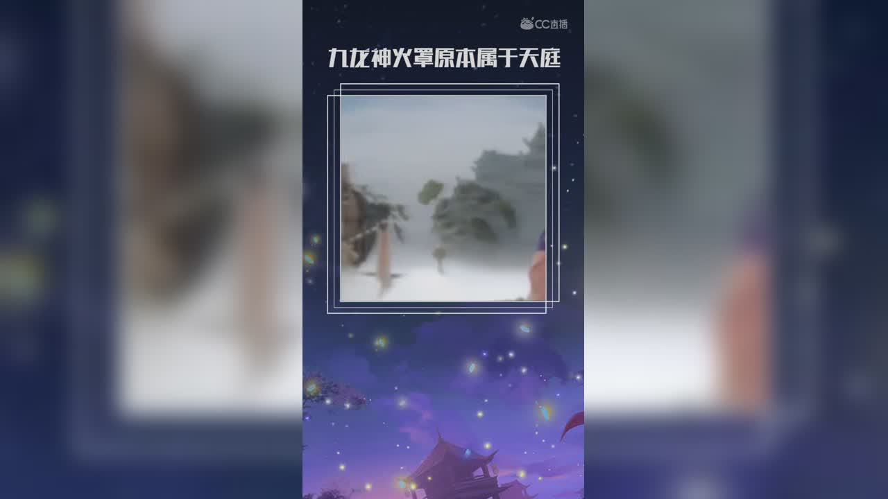 火焰山