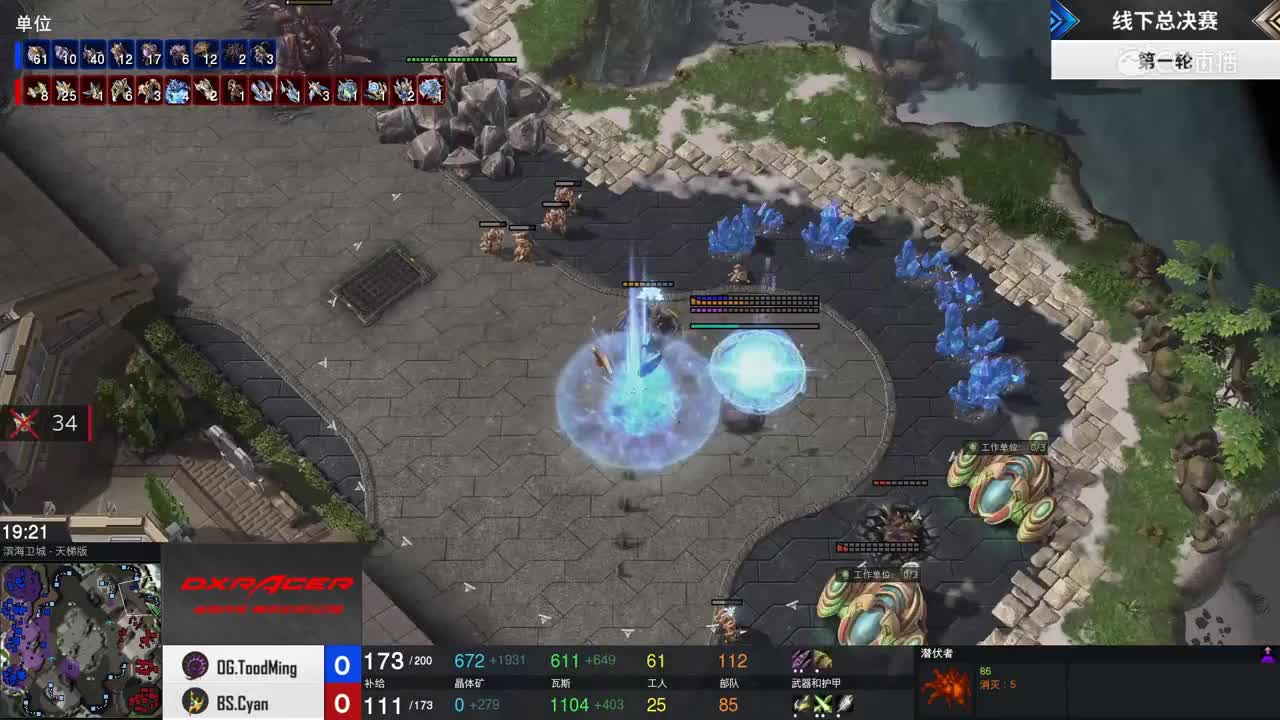 【2019NEXT秋季赛】星际争霸‖战队冠军杯 线下总决赛 OG vs BS