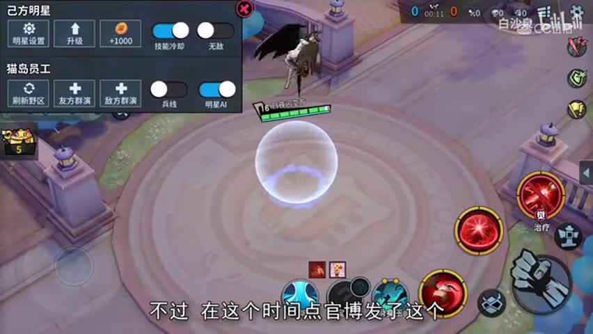 非人学园【大爆料】36期：下周正服上线新英雄-四不像！牛魔出新皮肤啦！-1