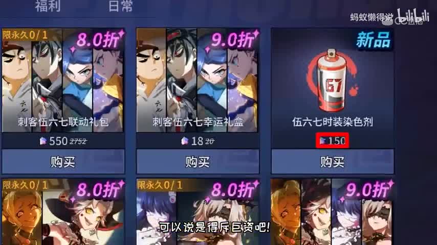 非人学园：牛魔王史诗级皮肤礼包竟只卖9块8，这波福利你怎么看？-非人学园牛魔皮肤
