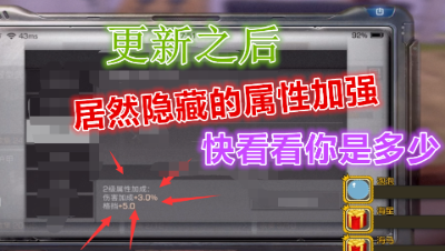 明日之后更新隐藏的属性加强!你都知道吗 明日之后 静观思禅