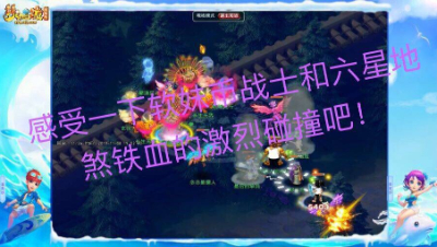 来感受一下精锐软妹币战士和六星地煞铁血的激烈碰撞吧