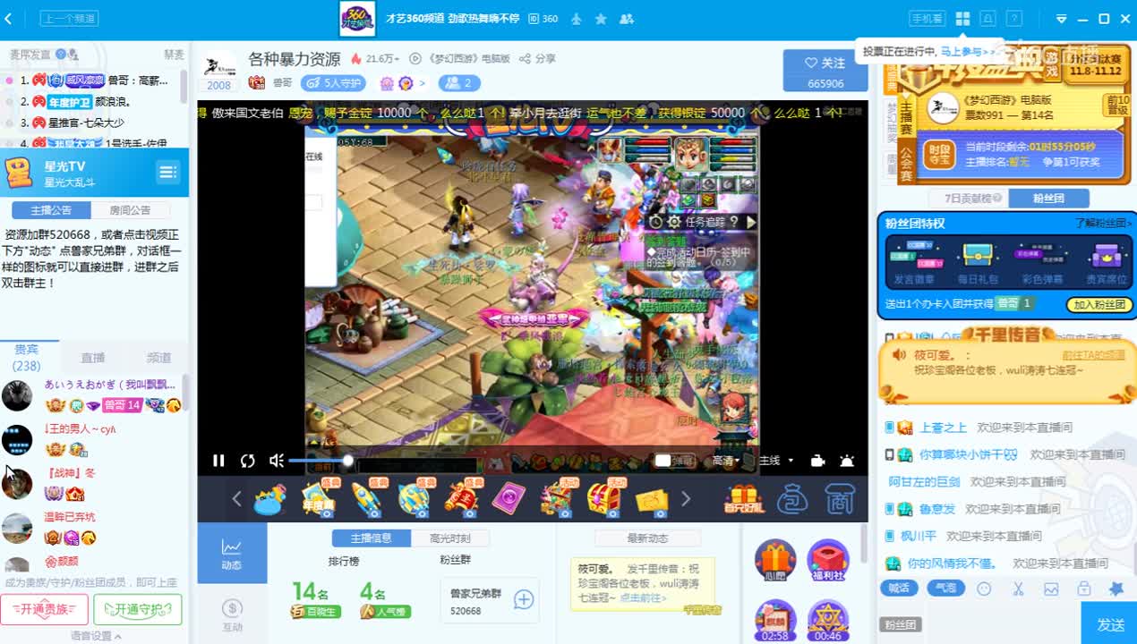 11月8日《星光大乱斗》