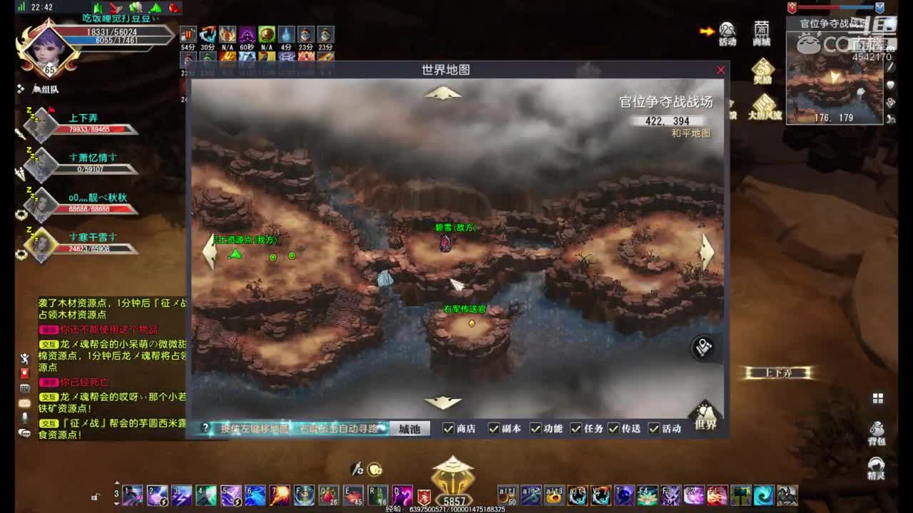 独步天下无双城争夺战----龙魂VS征战