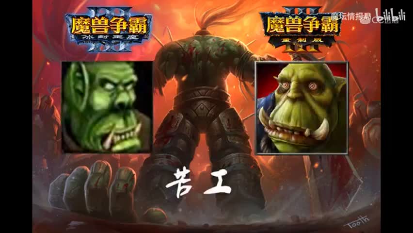 【魔兽争霸3重制版】兽族新旧图标对比