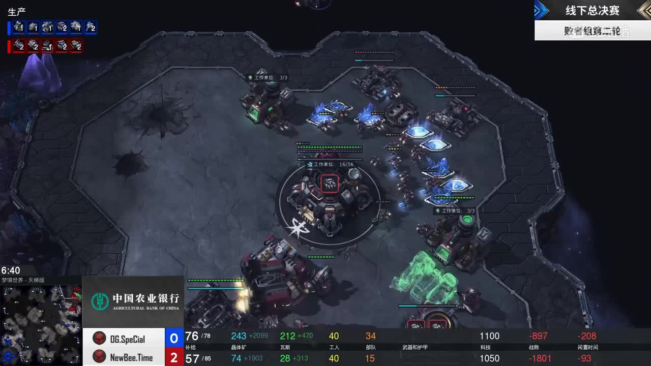 【2019NeXT秋季赛】星际争霸‖战队冠军杯 线下总决赛 NewBee vs OG