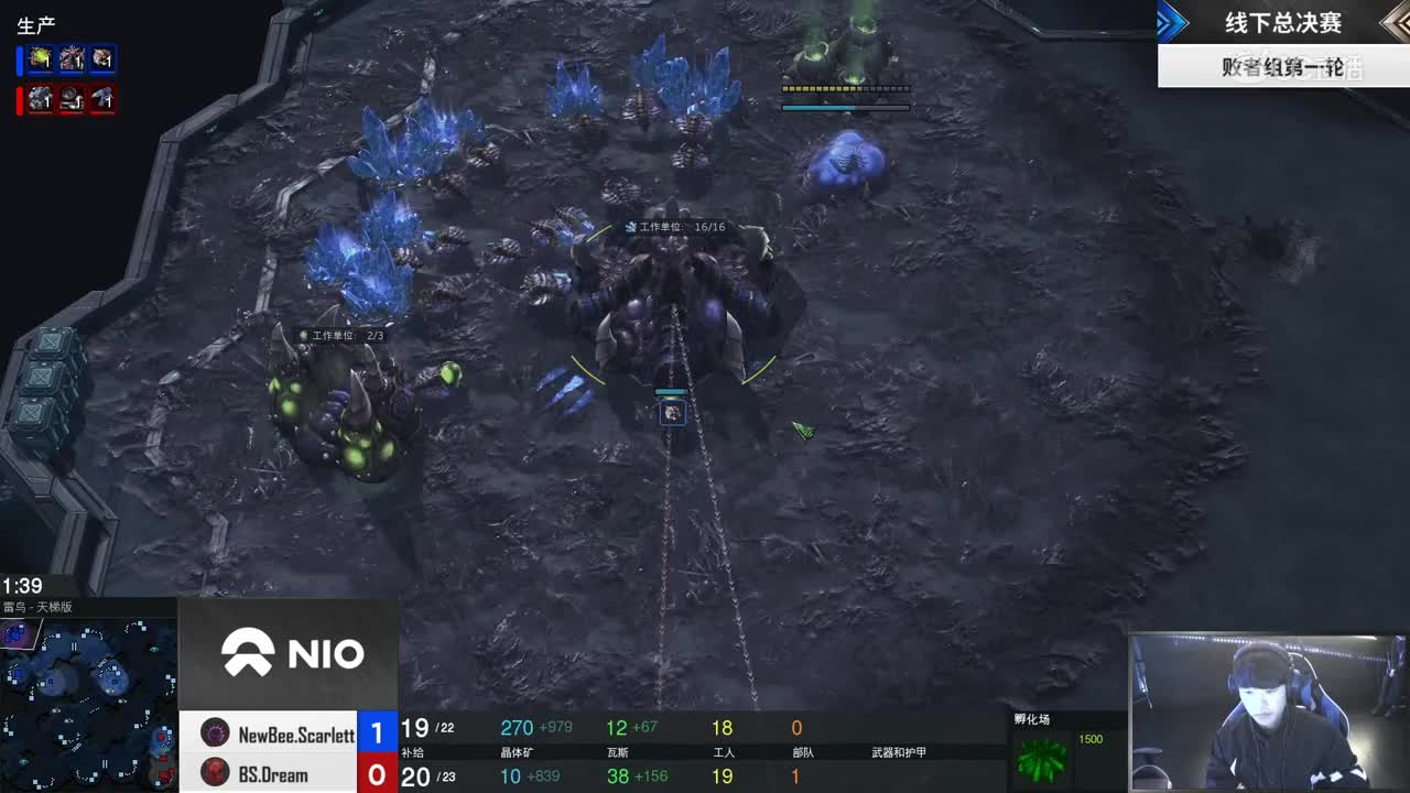 【2019NeXT秋季赛】星际争霸‖战队冠军杯 线下总决赛 NewBee vs BS