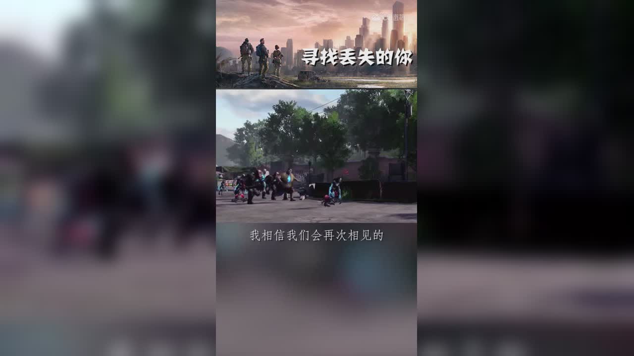 逗哏-寻找丢失的你