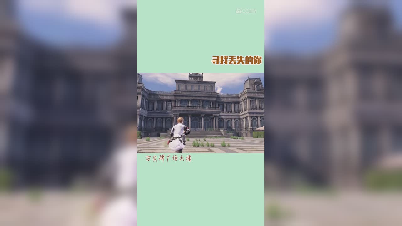 明日之后-寻找丢失的你