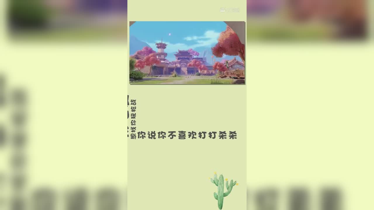 我在梦幻三维等你