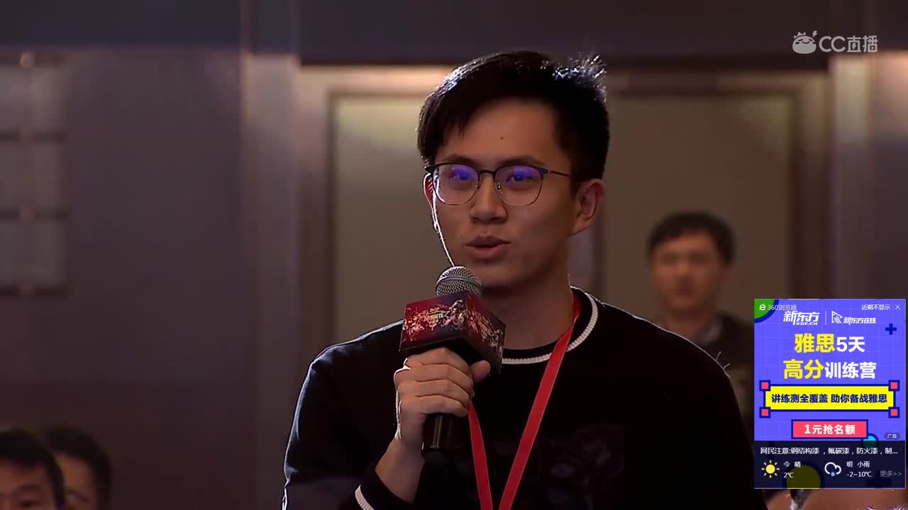 现场研发问答环节（五）