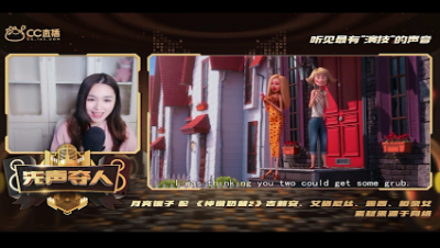 开口跪系列！【月亮银子】原声还原《神偷奶爸》