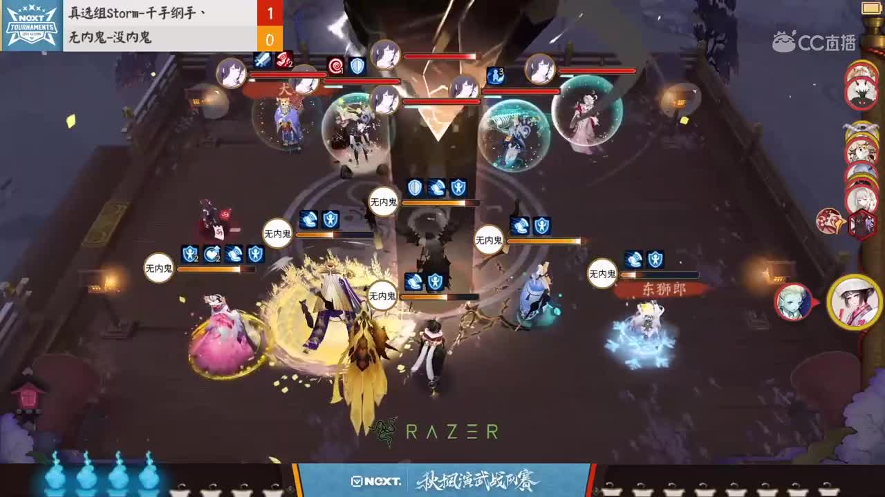 【2019NEXT秋季赛】阴阳师秋枫演武战队赛 八强赛 真选组storm vs 无内鬼