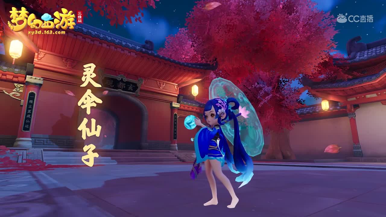 梦幻西游三维版 召唤兽