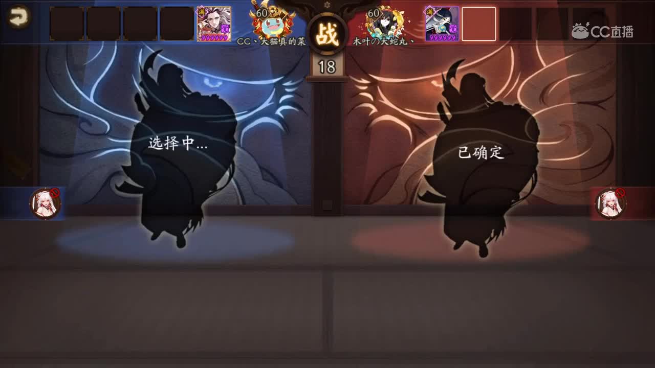 【2019NEXT秋季赛】阴阳师秋枫演武战队赛 冠军赛 真选组Storm vs 情比金坚躺赢团
